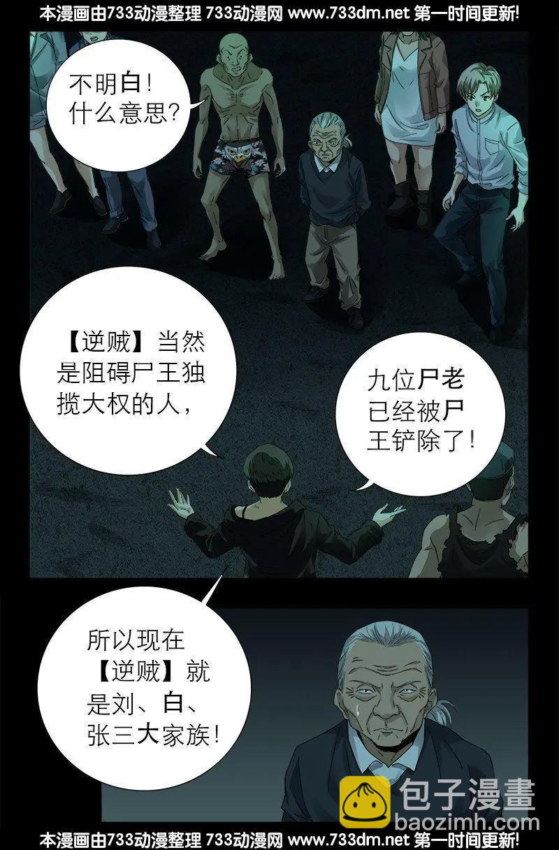 第293话 俺想要的东西3