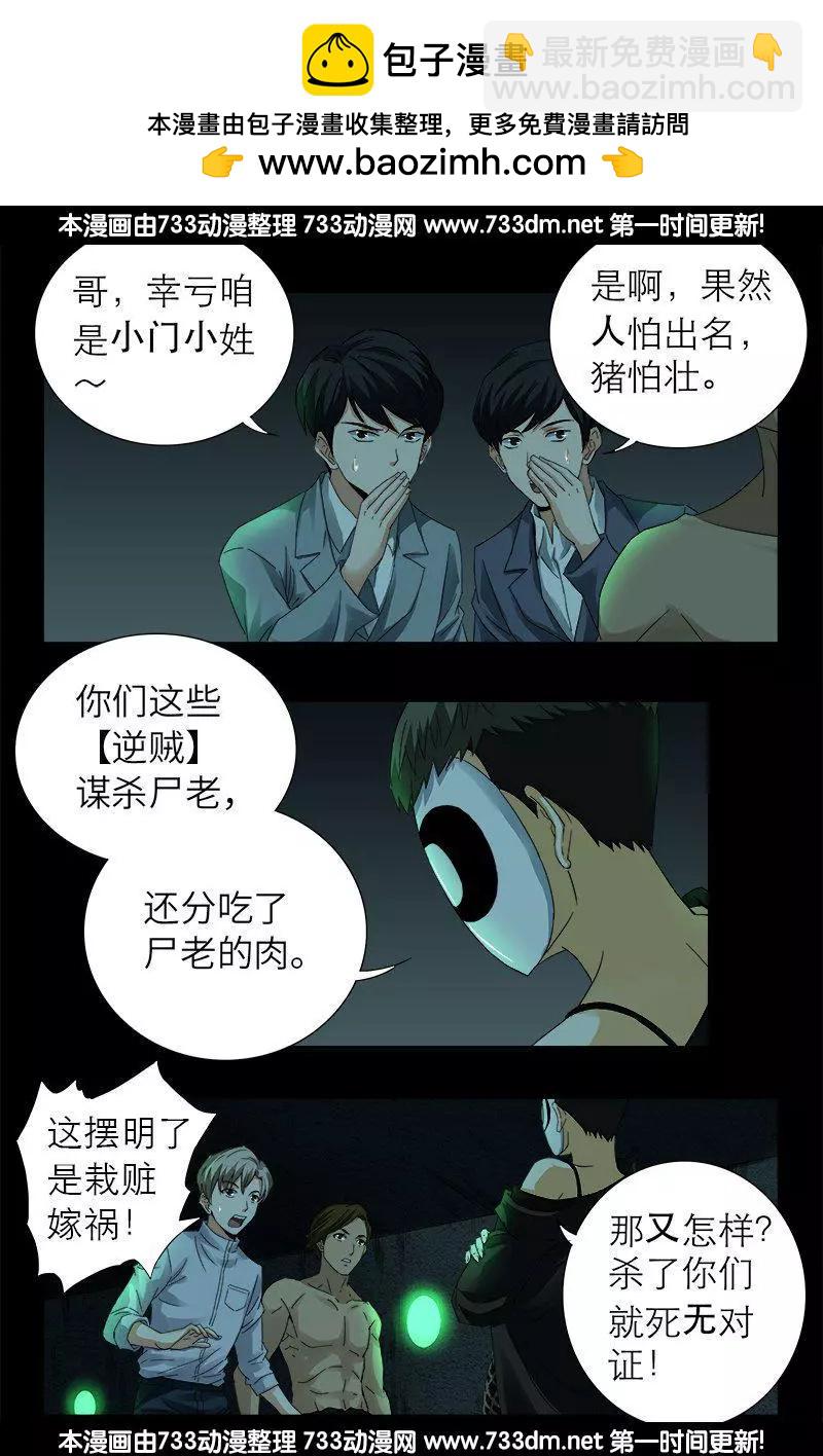 第293话 俺想要的东西4