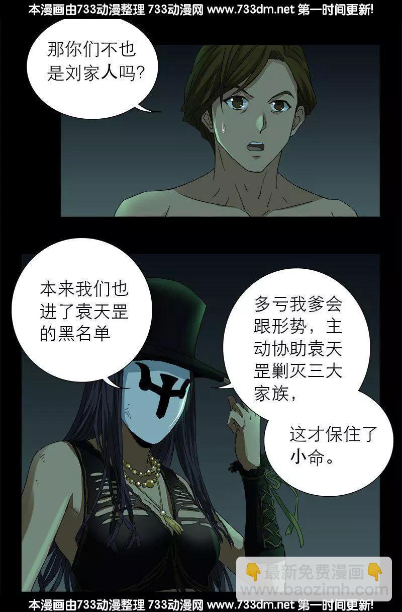 第293话 俺想要的东西5