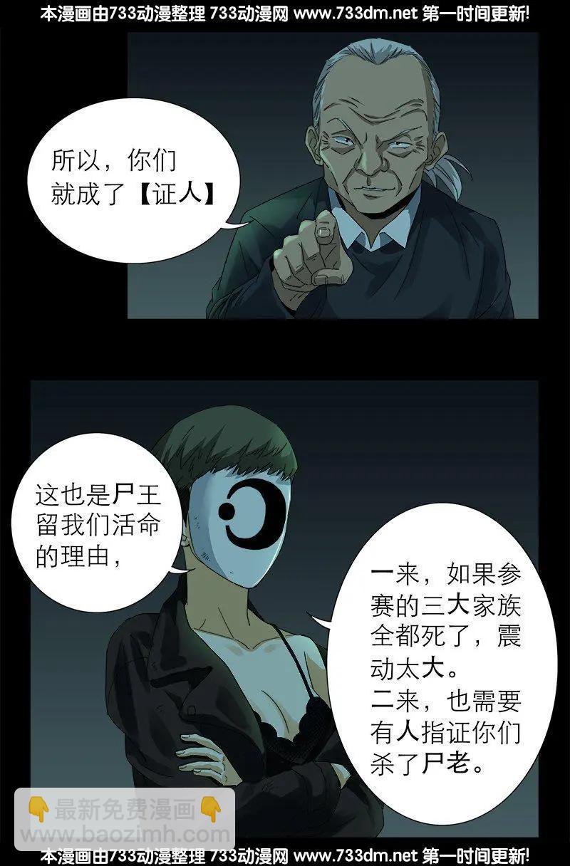 第293话 俺想要的东西6