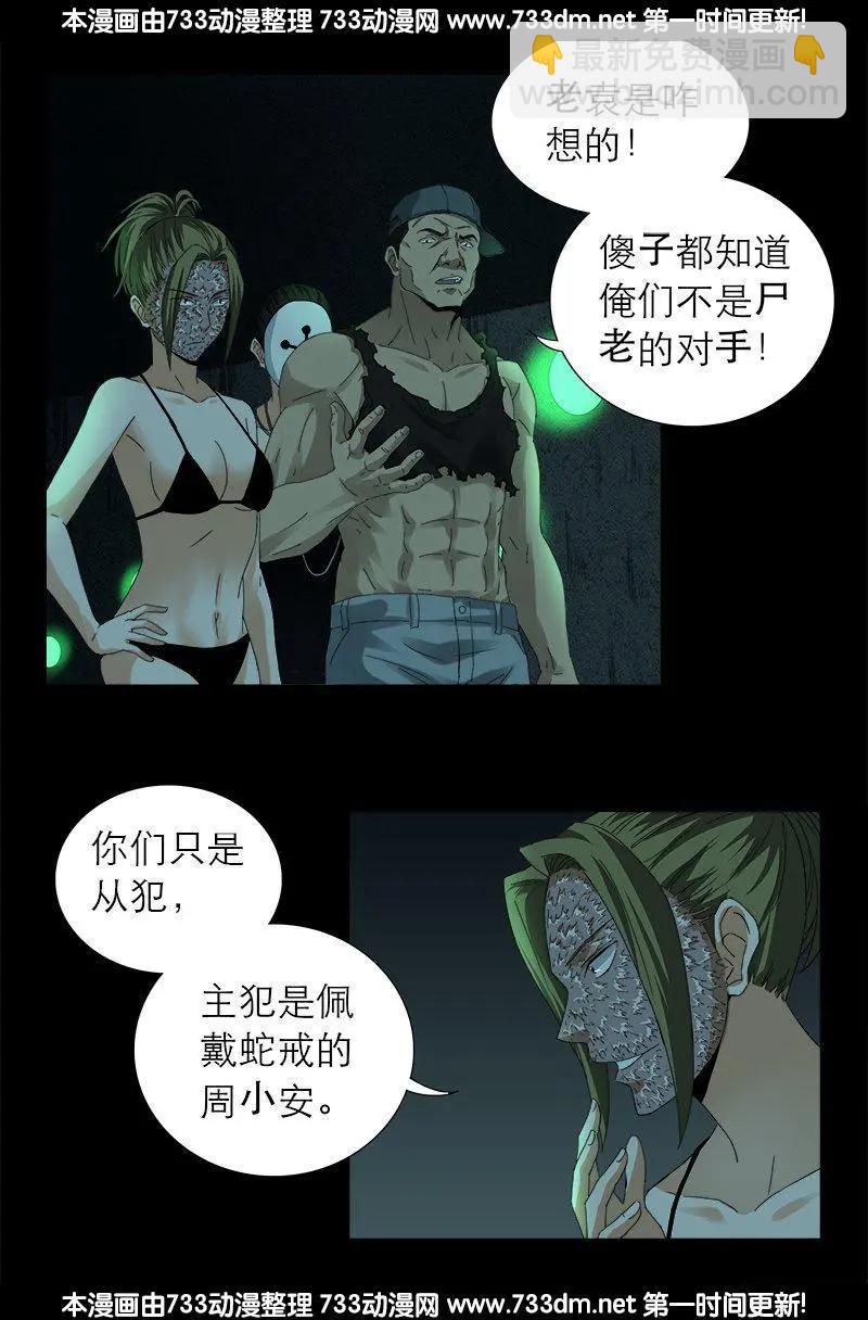 第293话 俺想要的东西7