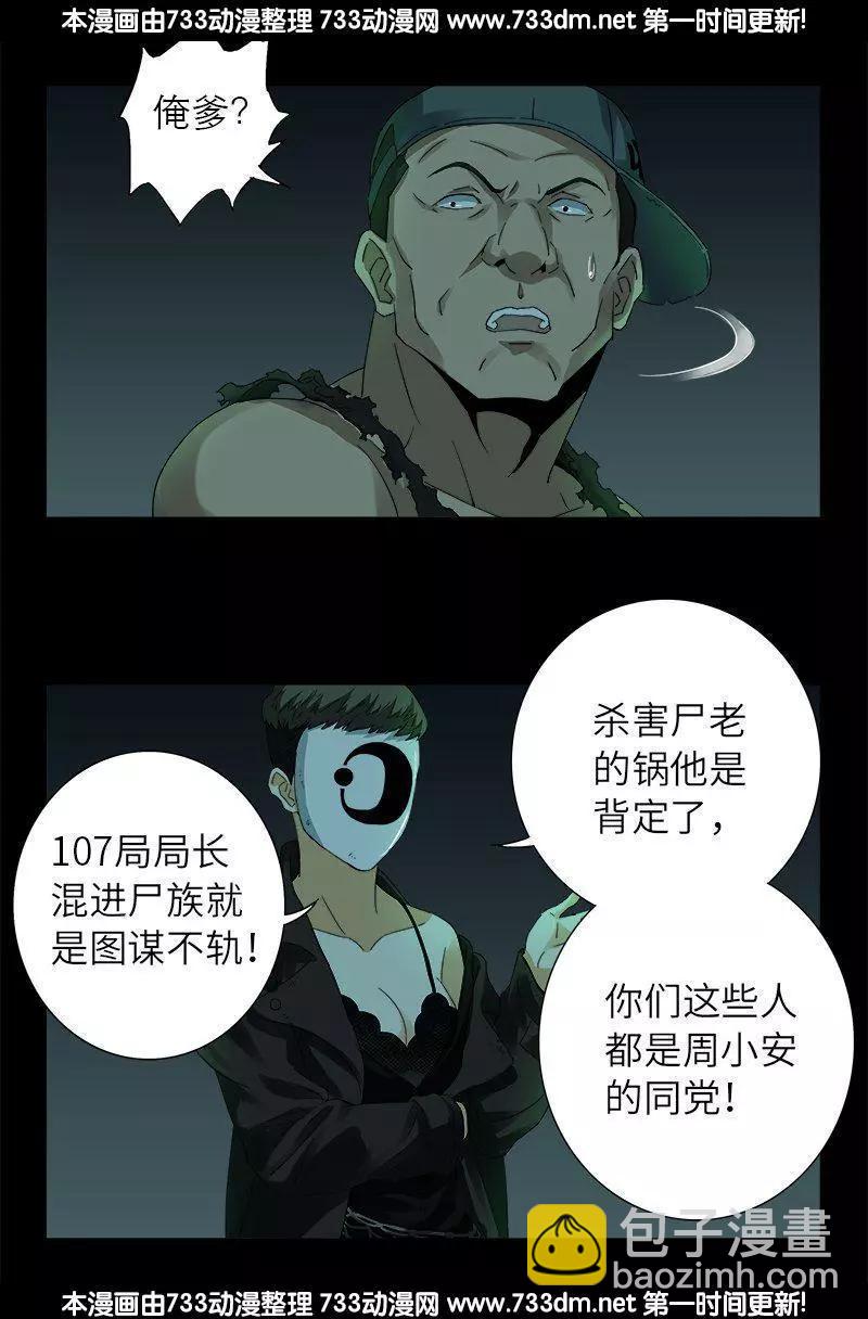 第293话 俺想要的东西8