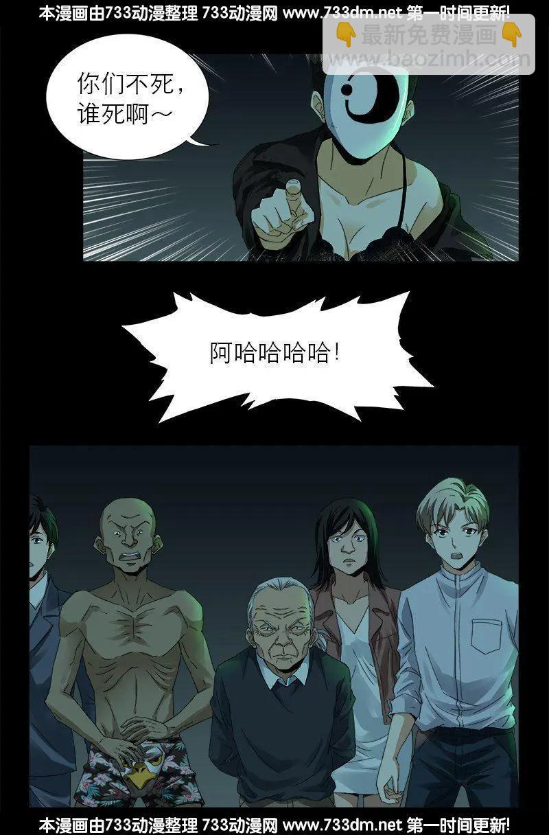 第293话 俺想要的东西9