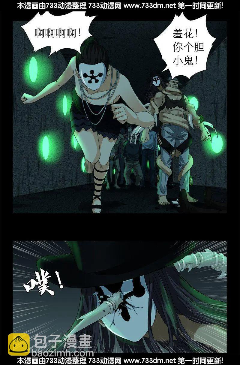 第294话 咱们尸将有力气11