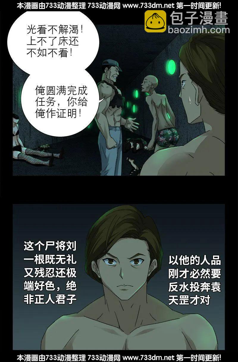 第294话 咱们尸将有力气14