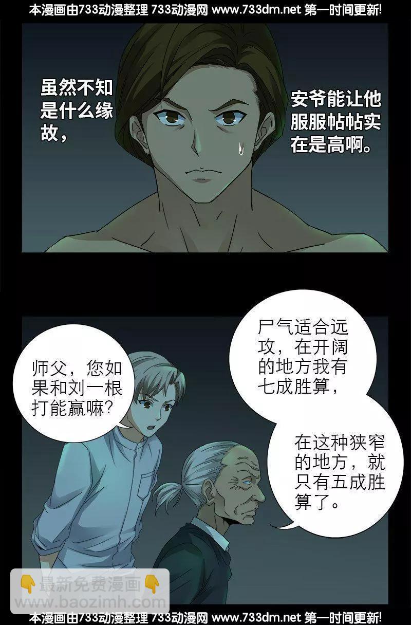 第294话 咱们尸将有力气15