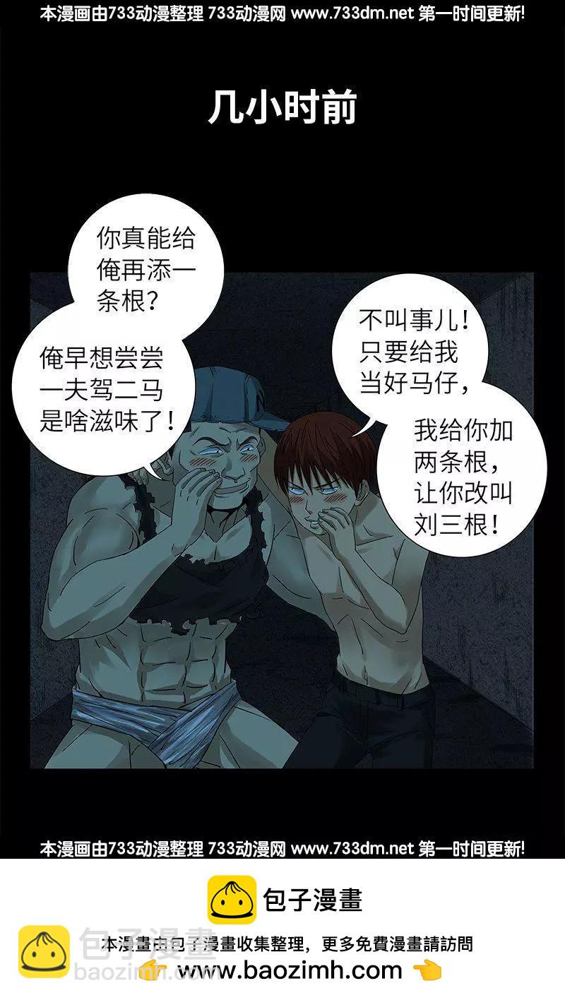第294话 咱们尸将有力气17