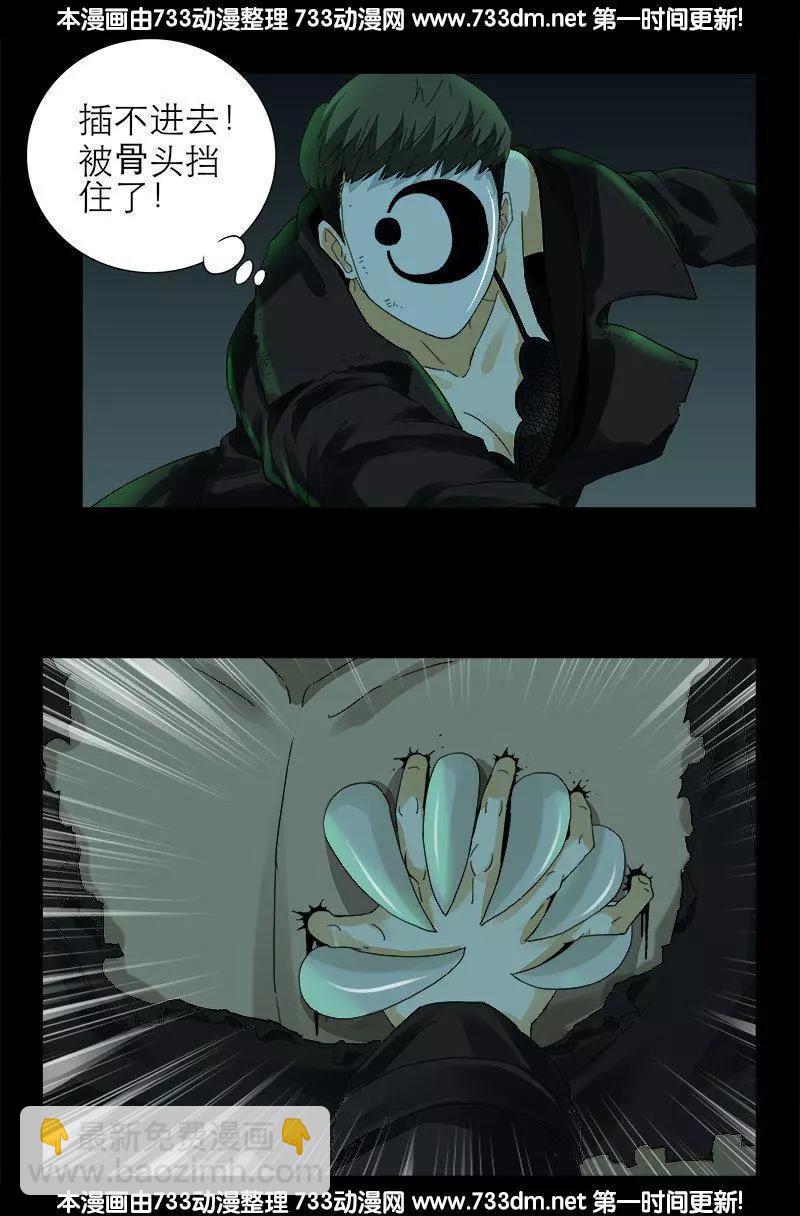 第294话 咱们尸将有力气4