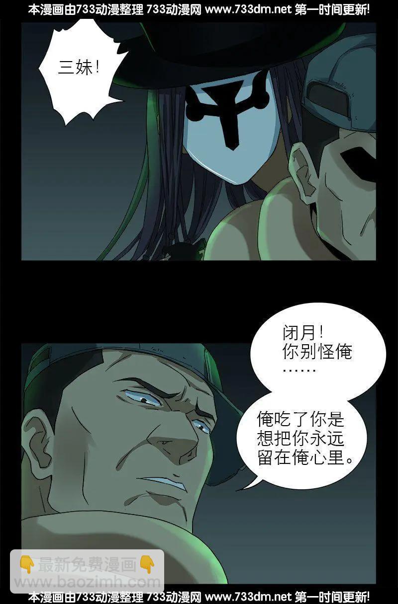 第294话 咱们尸将有力气8
