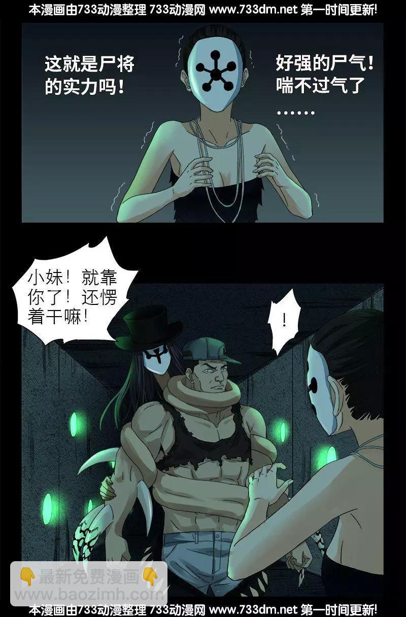 第294话 咱们尸将有力气9