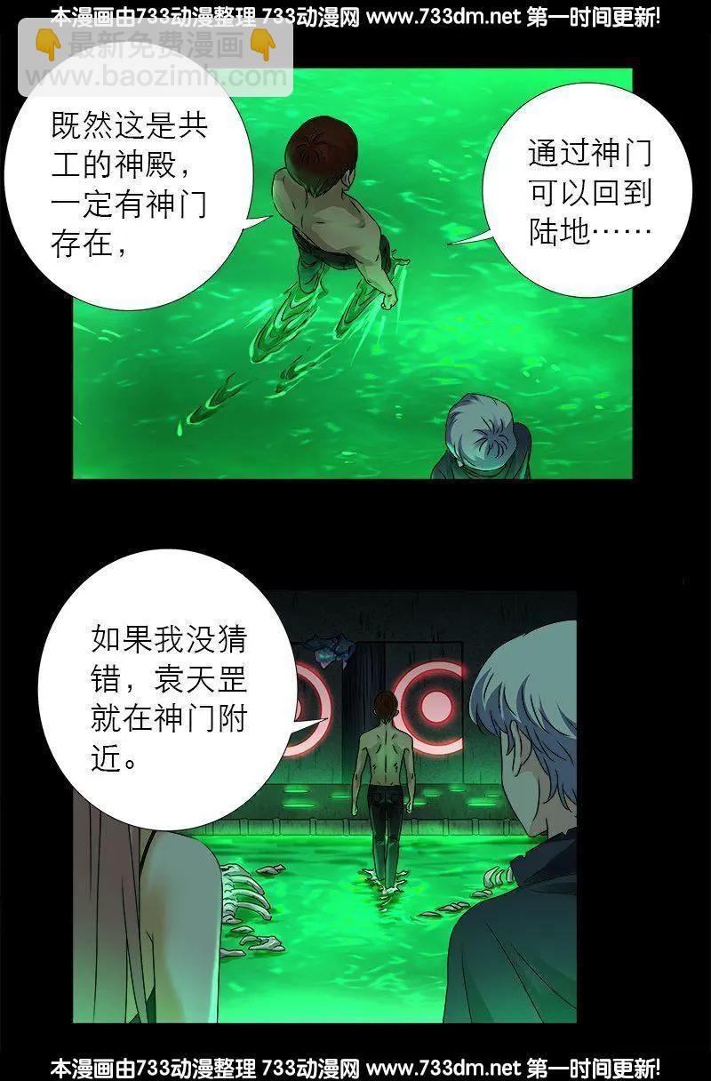 第295话 解剖蛇神16
