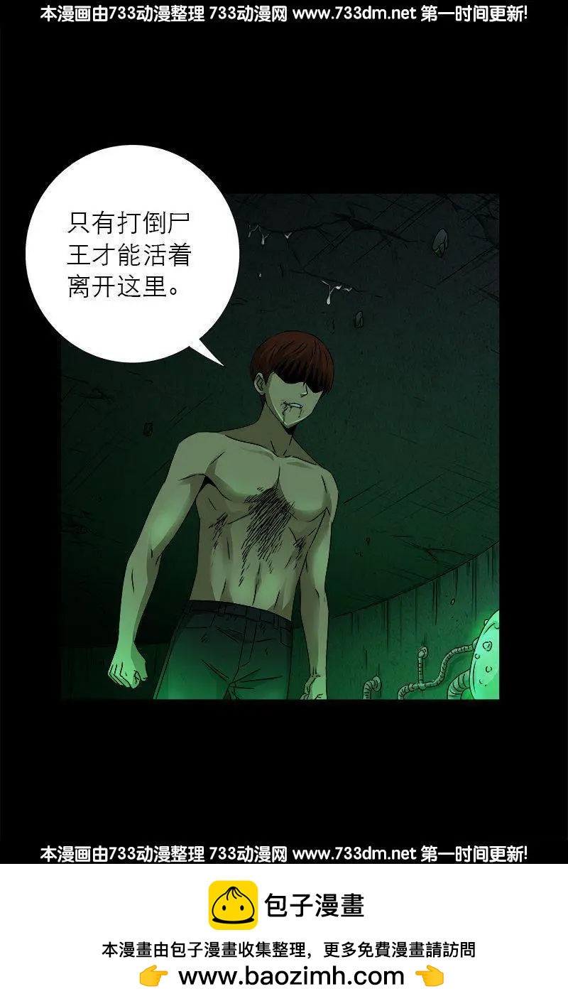 第295话 解剖蛇神17