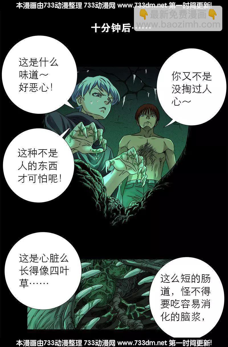 第295话 解剖蛇神3