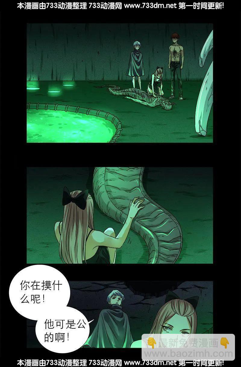 第295话 解剖蛇神6