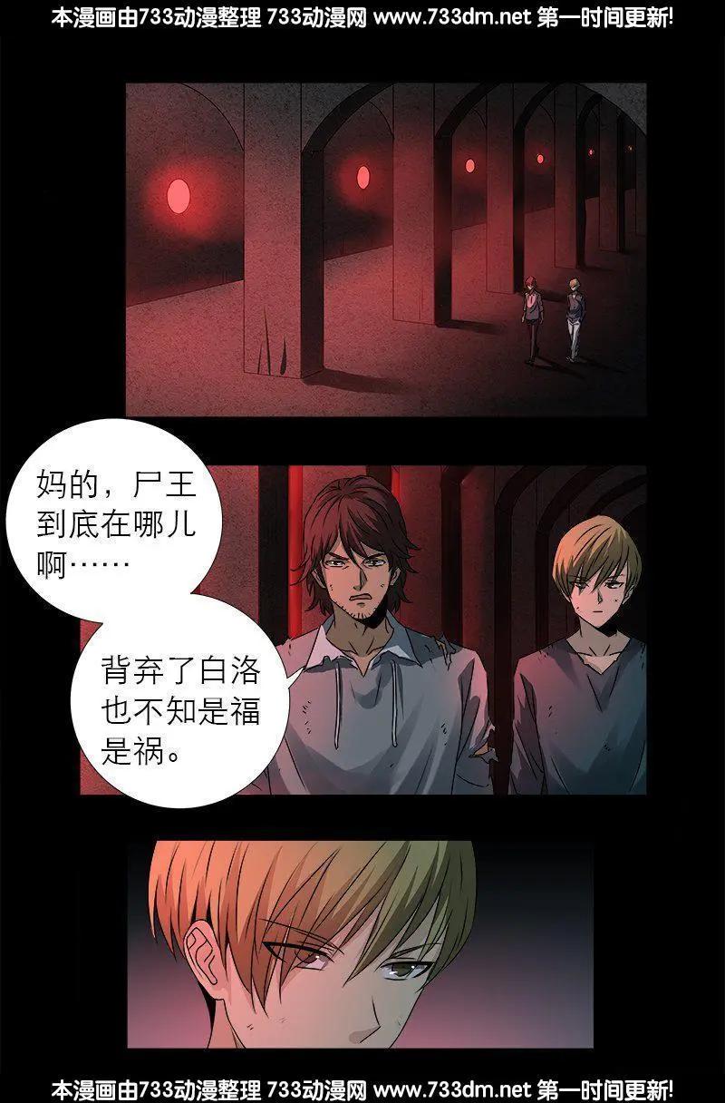 第296话 背叛者0