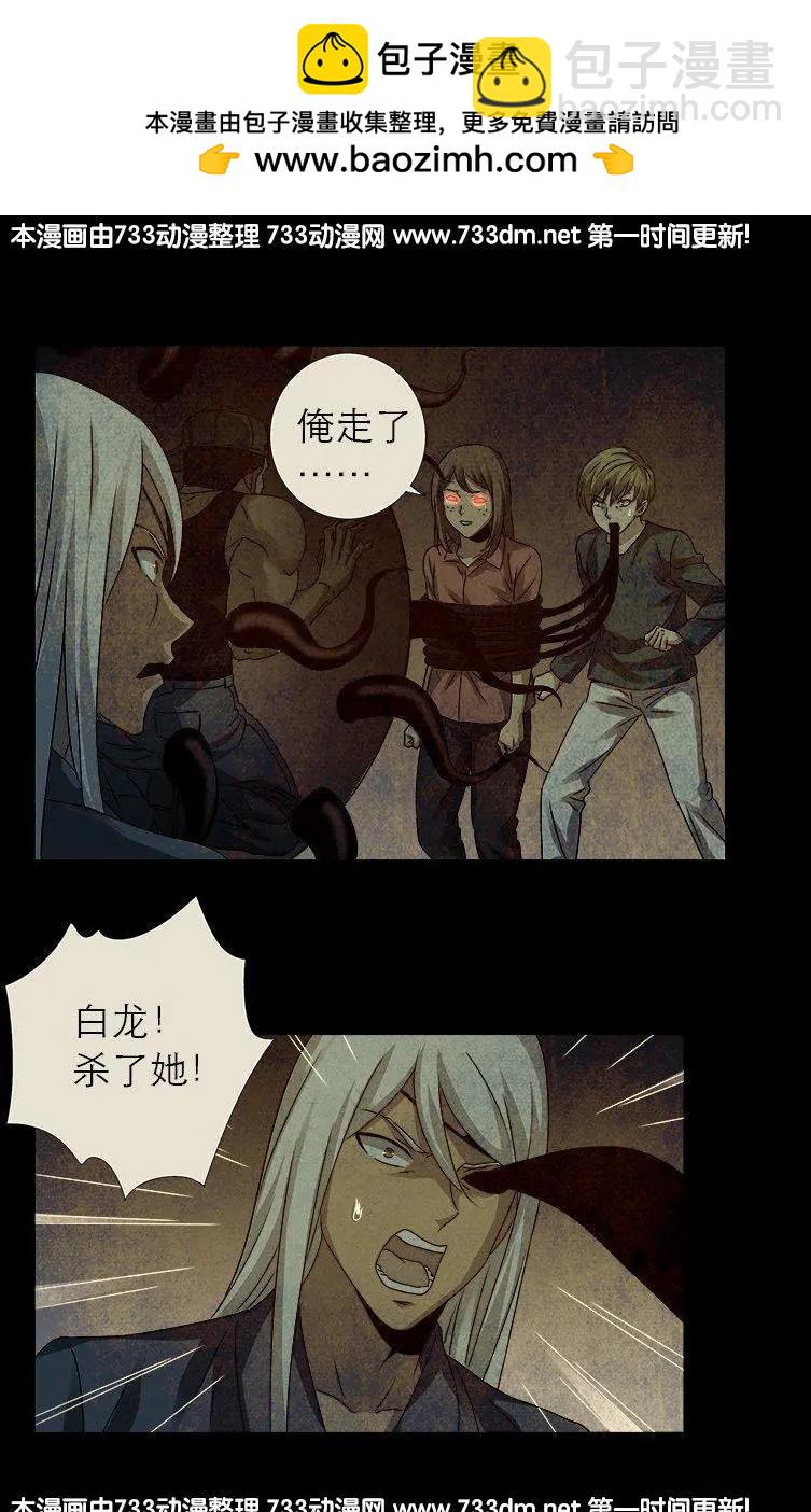 第296话 背叛者1