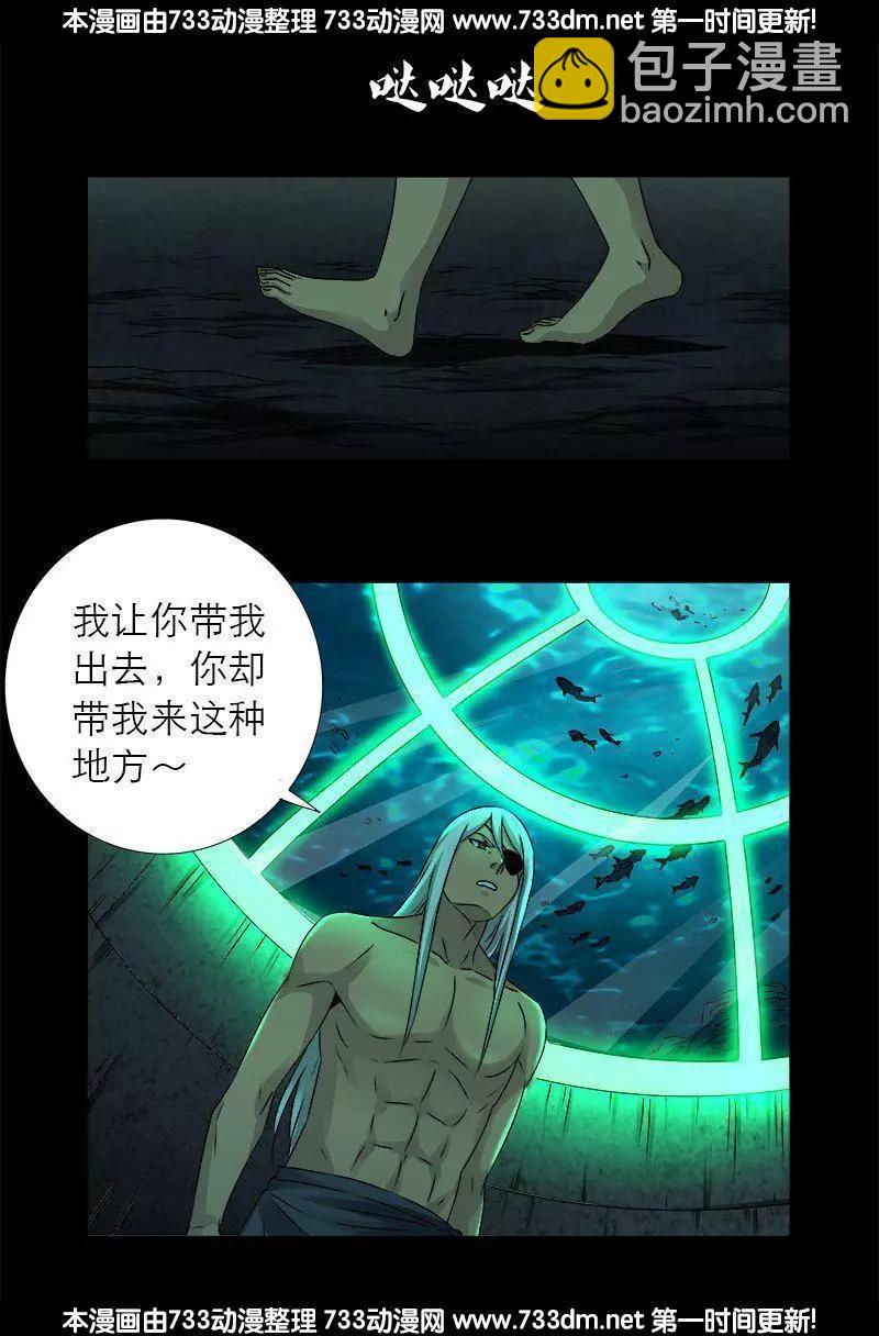 第296话 背叛者11