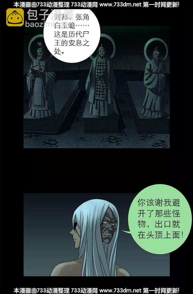 第296话 背叛者12