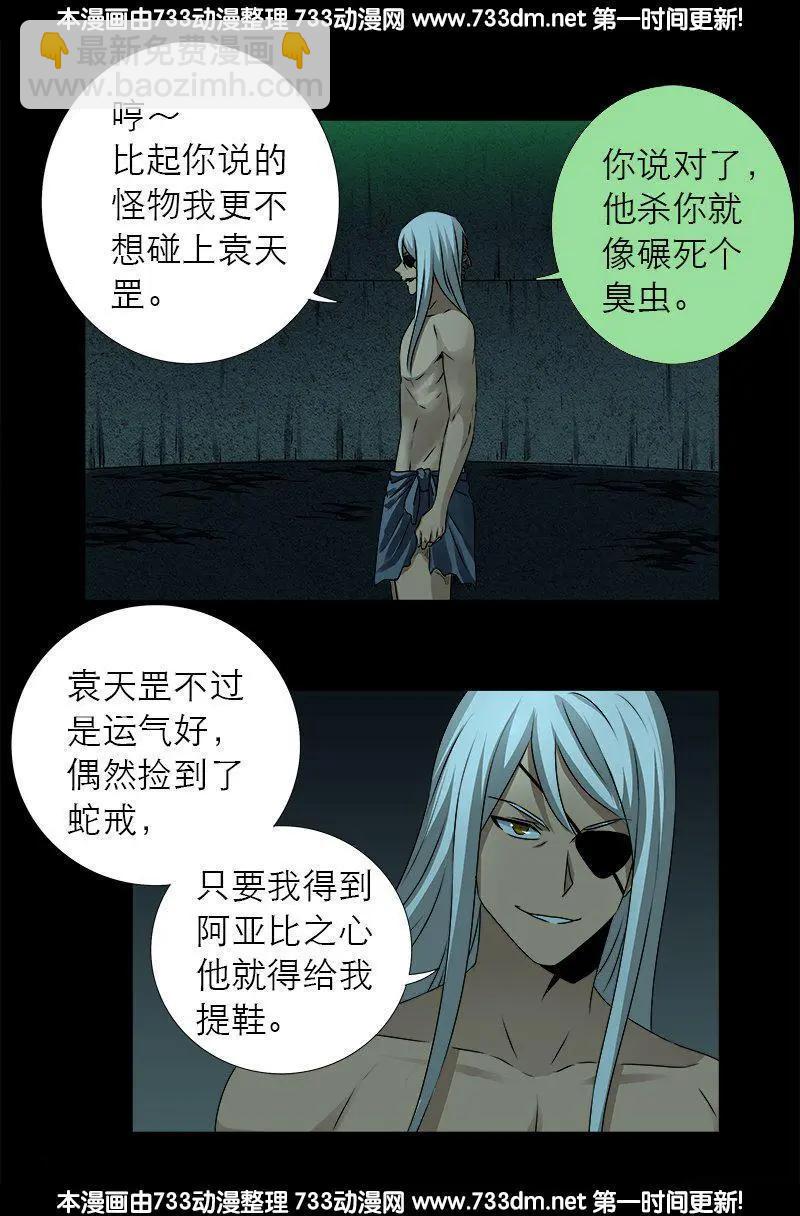 第296话 背叛者13