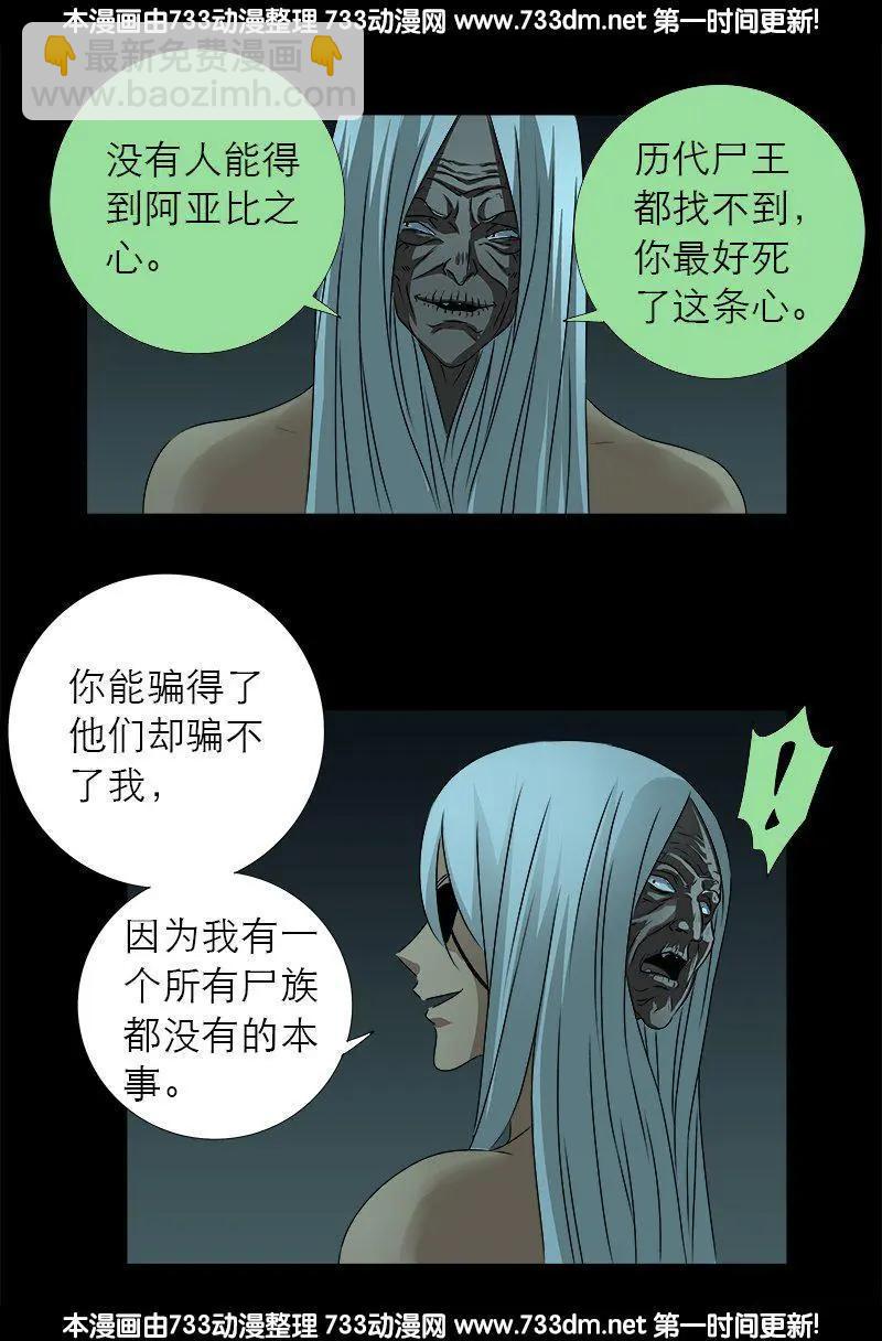 第296话 背叛者14