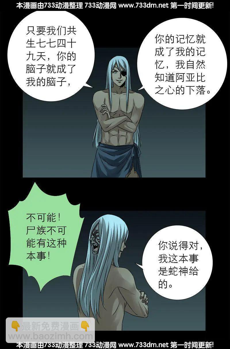 第296话 背叛者15