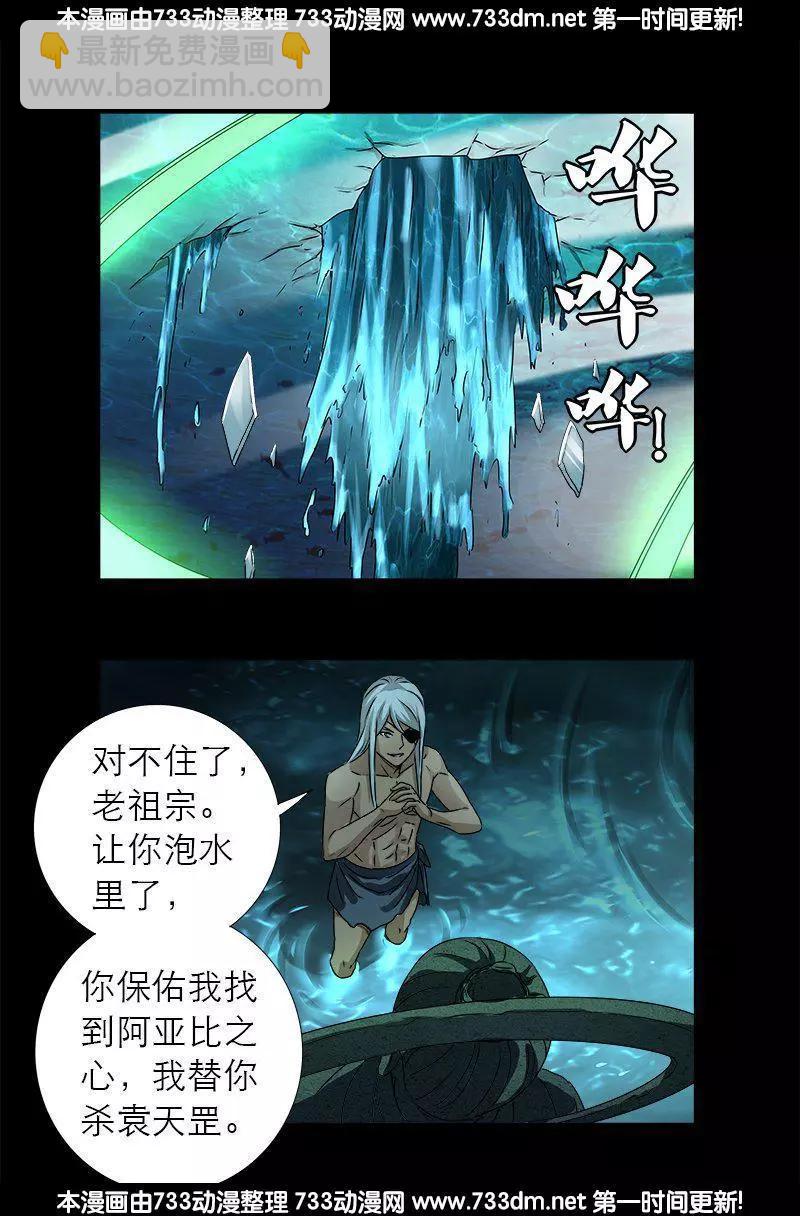 第296话 背叛者16