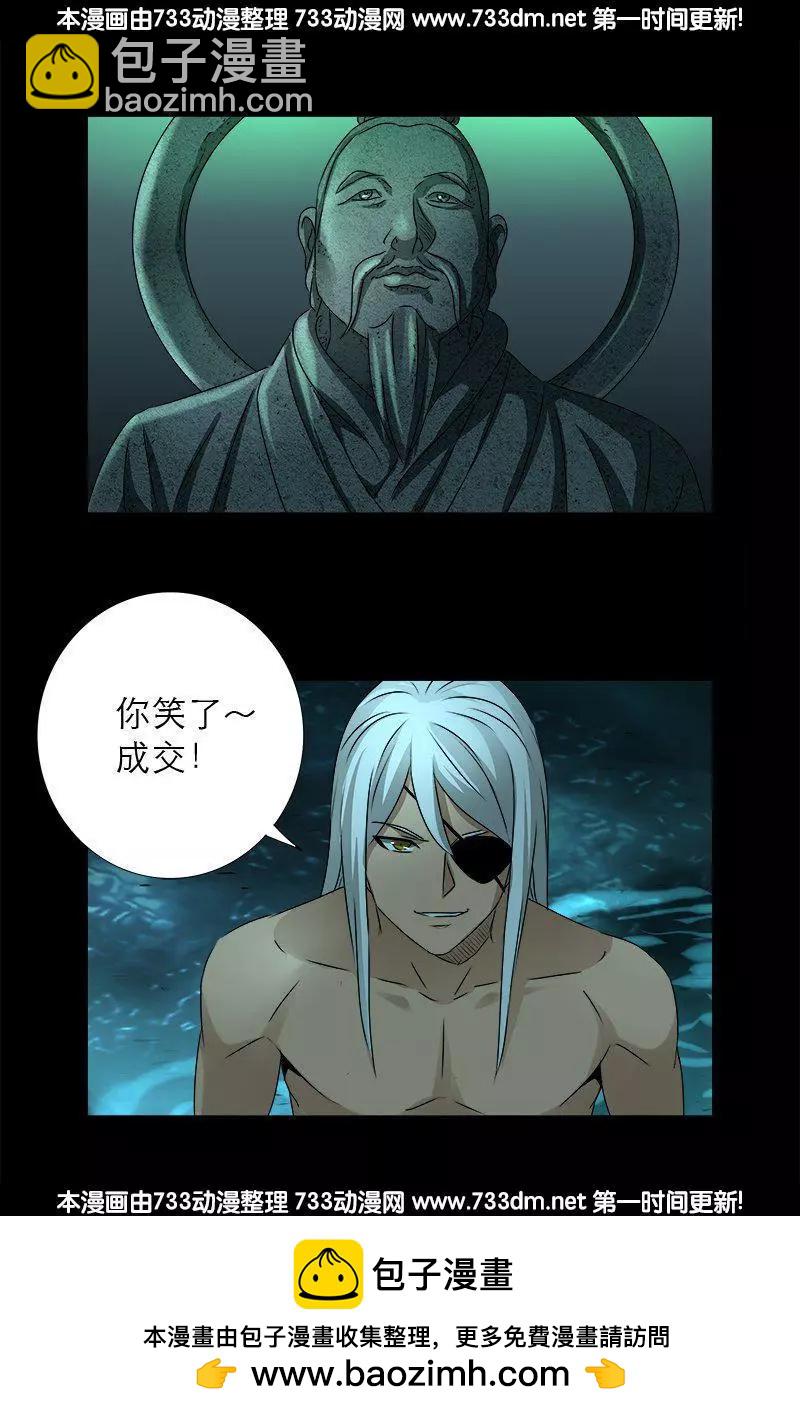 第296话 背叛者17