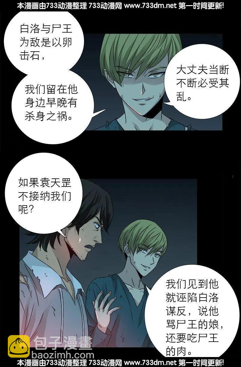 第296话 背叛者4