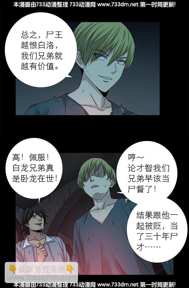 第296话 背叛者5