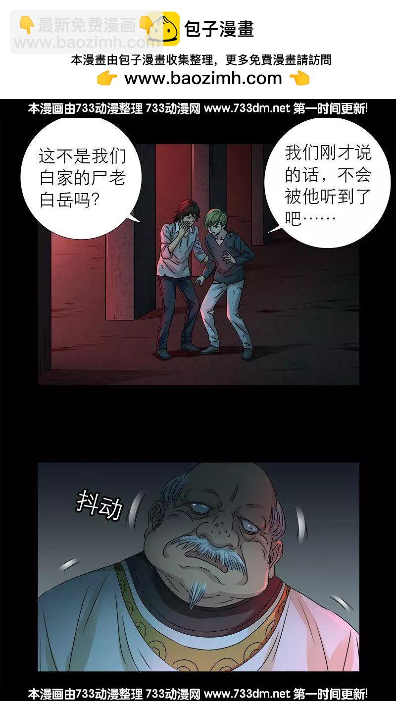 第296话 背叛者8
