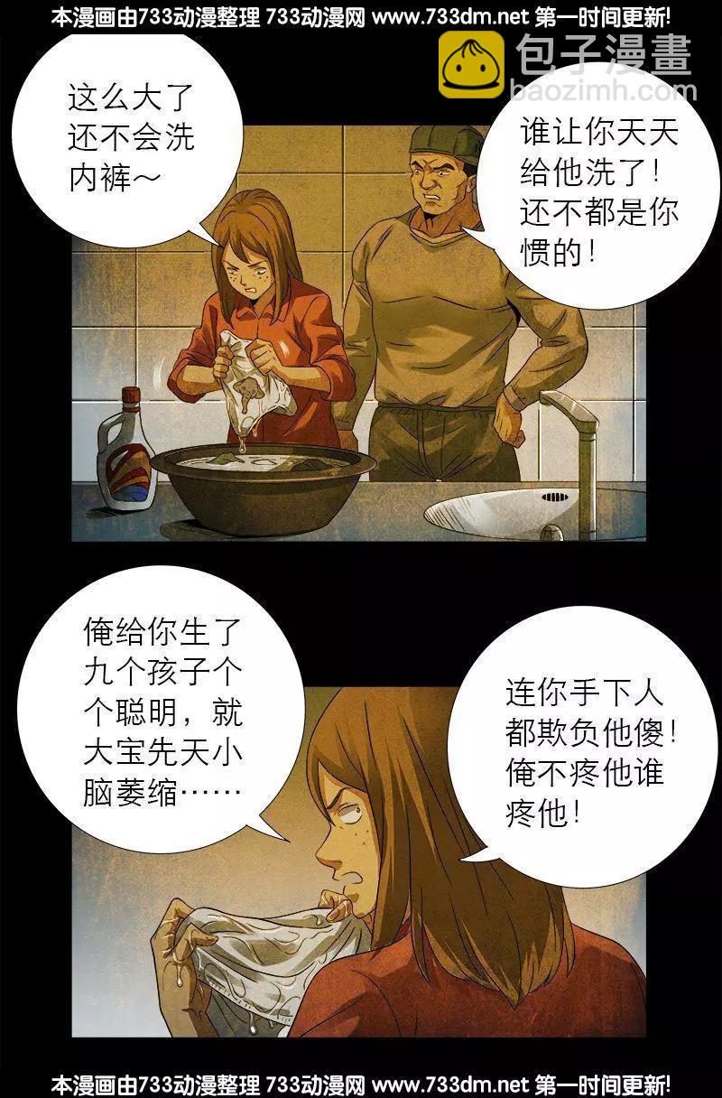 第297话 小脑萎缩3