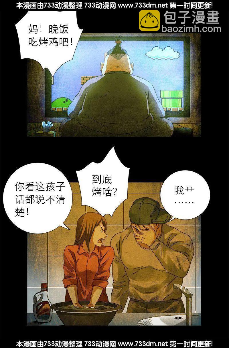 第297话 小脑萎缩4