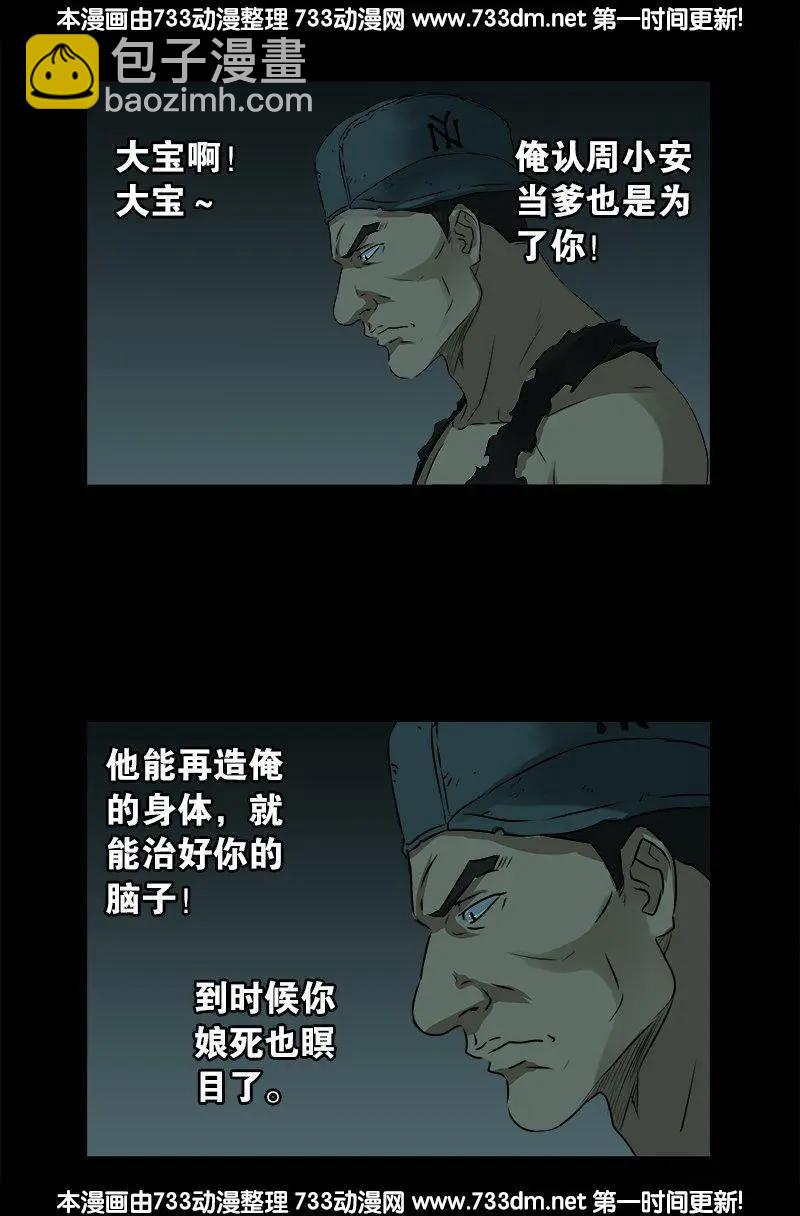 第297话 小脑萎缩5