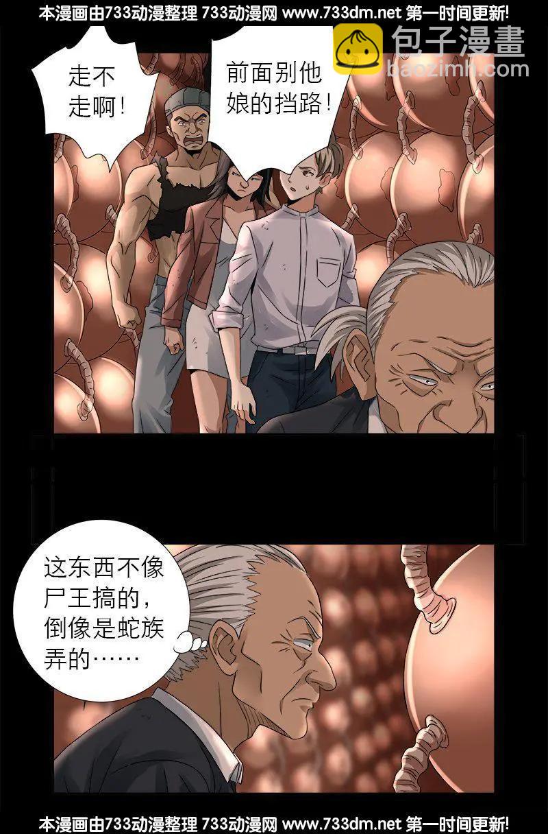 第297话 小脑萎缩7