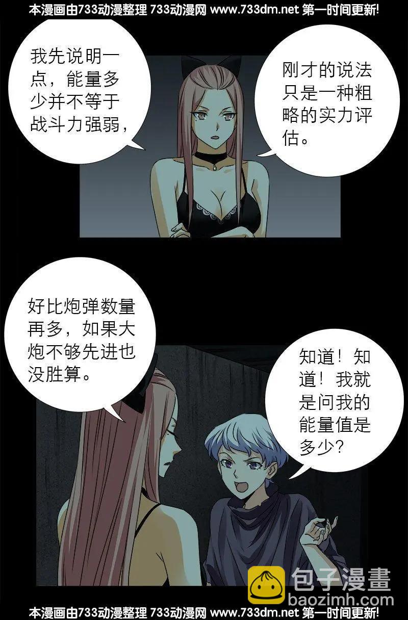 第298话 实力悬殊10