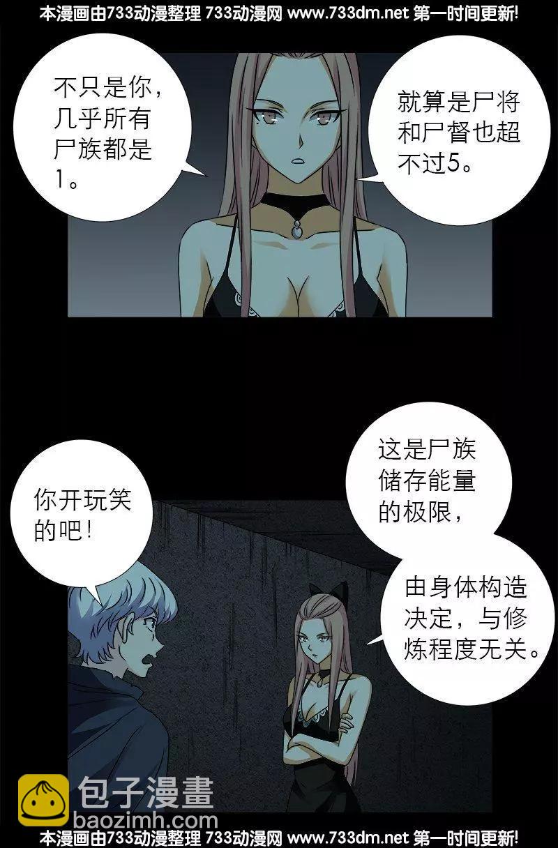 第298话 实力悬殊12