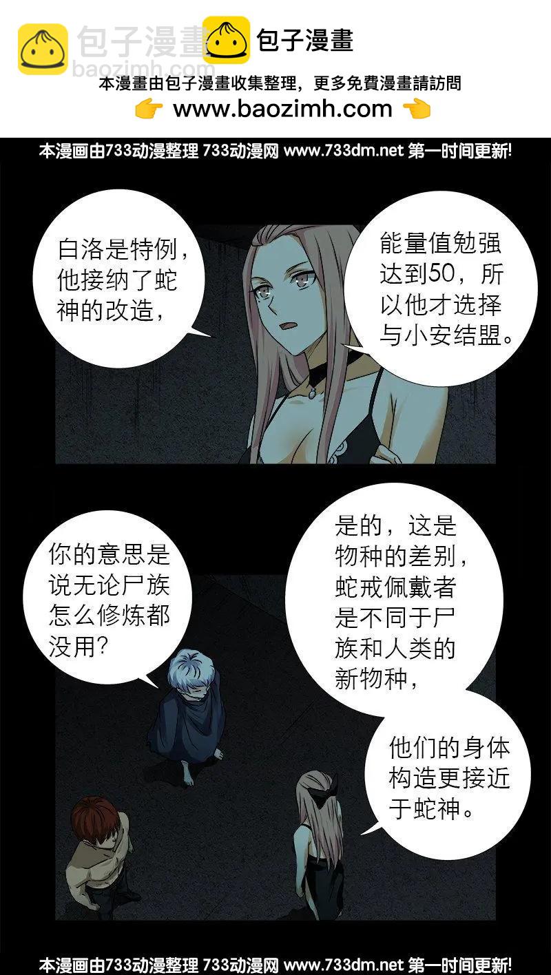 第298话 实力悬殊13