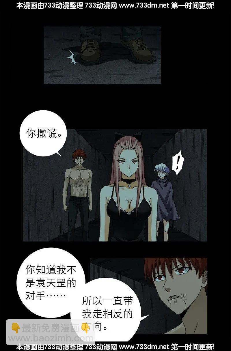 第298话 实力悬殊2