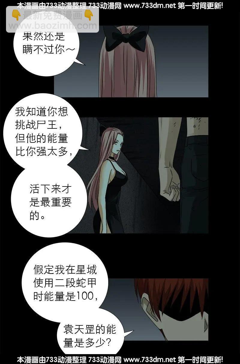 第298话 实力悬殊3