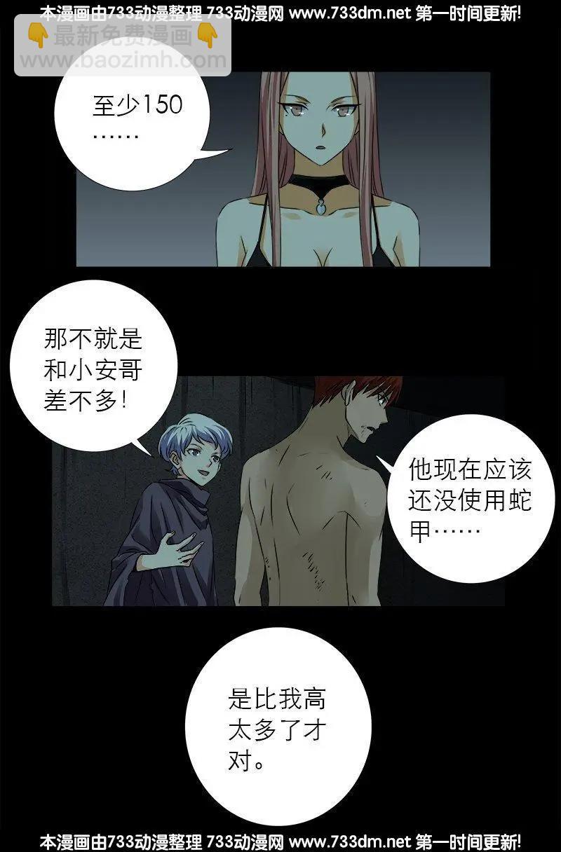 第298话 实力悬殊4