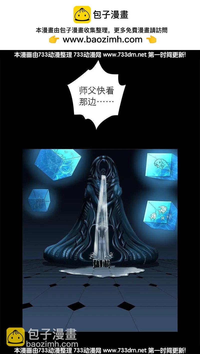第299话 尸王袁天罡1