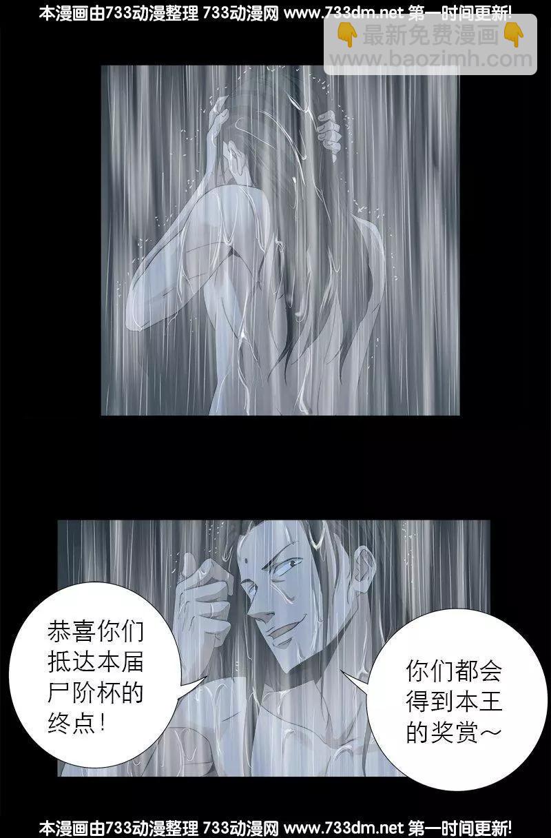 第299话 尸王袁天罡2