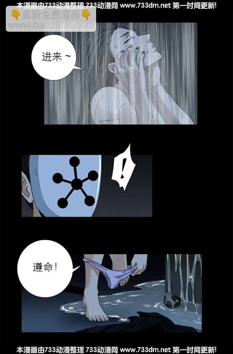 第299话 尸王袁天罡6