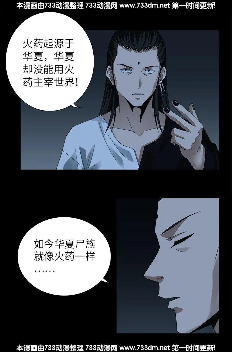 第300话 慈航泪0