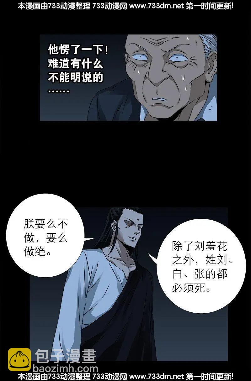 第300话 慈航泪10