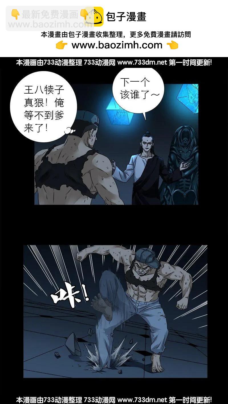 第300话 慈航泪12