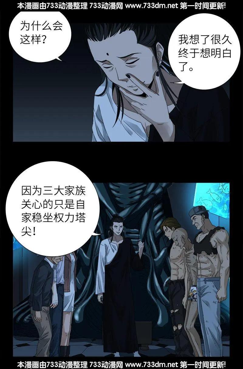 第300话 慈航泪2