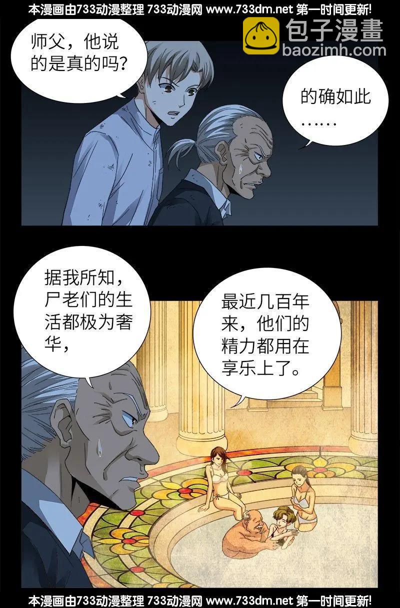 第300话 慈航泪3