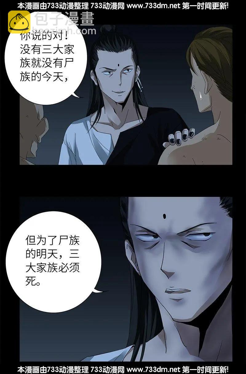 第300话 慈航泪4