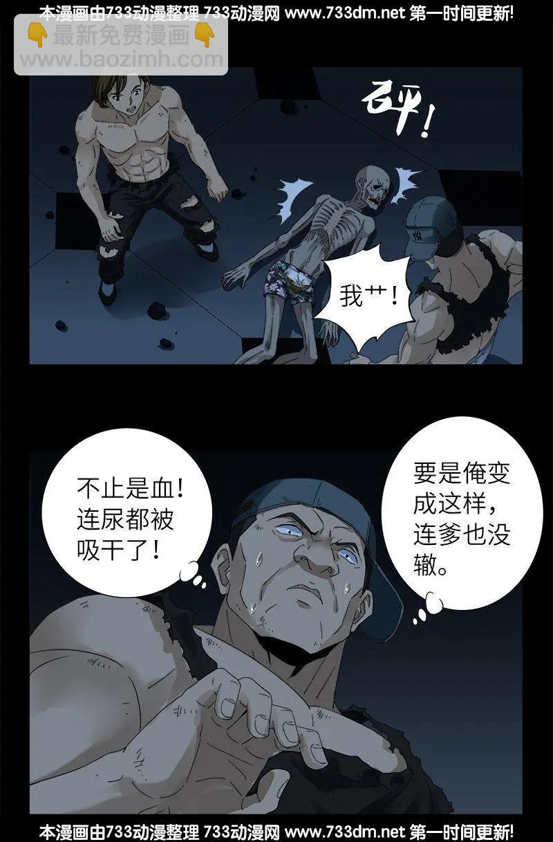 第300话 慈航泪8